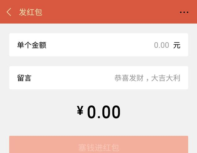 微信紅包和微信轉賬有什么區別？