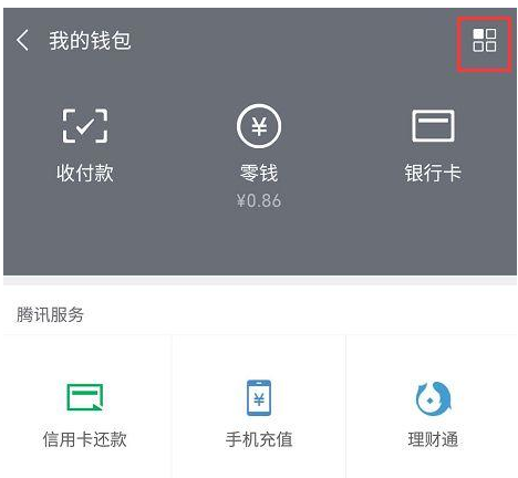 微信紅包和微信轉賬有什么區別？