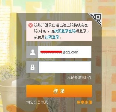 支付寶密碼被鎖定怎么辦 支付寶密碼鎖定多長(zhǎng)時(shí)間解鎖