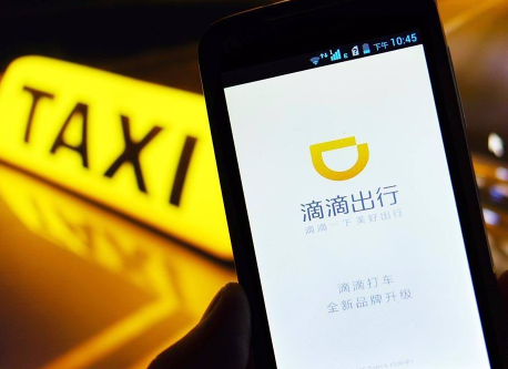 滴滴出行app怎么注銷掉賬號(hào) 滴滴出行注銷賬號(hào)教程