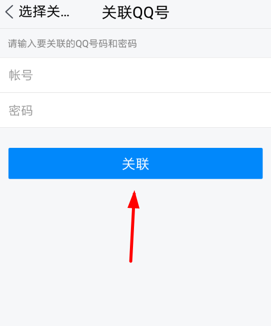 騰訊TIM怎么關聯(lián)QQ？快速關聯(lián)QQ操作方法