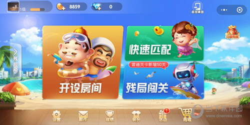 微信歡樂斗地主殘局闖關(guān)專家第98關(guān)怎么過 98關(guān)通關(guān)破解技巧