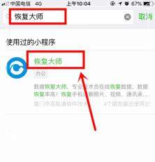 微信怎么看刪除的聊天記錄？具體方法介紹