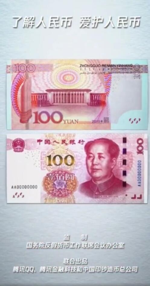 抖音掃描人民幣變鳳凰怎么拍？具體方法介紹