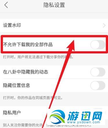 快手怎么禁止別人下載我的作品？禁止別人下載我的作品方法分享