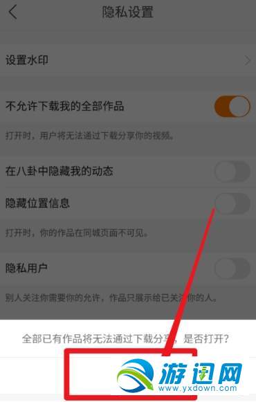 快手怎么禁止別人下載我的作品？禁止別人下載我的作品方法分享