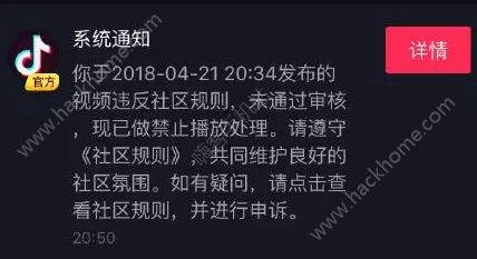 抖音社區規則是什么？抖音社區規則在哪找？