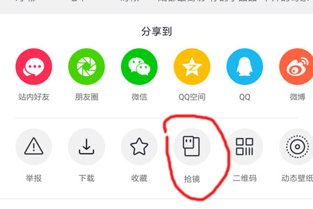 抖音搶鏡怎么玩 抖音搶鏡詳細(xì)玩法介紹