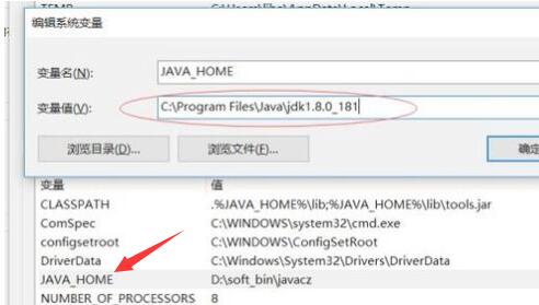 javac不是內部或外部命令win10怎么辦