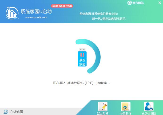 新電腦怎么安裝ghostwin10