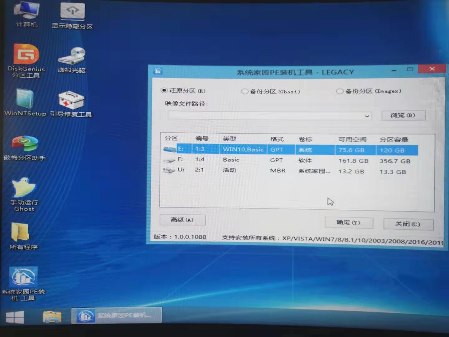 免費(fèi)win10企業(yè)版64位系統(tǒng)在哪下載