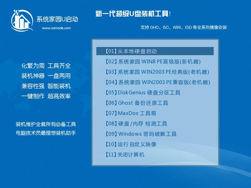 免費(fèi)win10企業(yè)版64位系統(tǒng)在哪下載