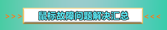 windows10黑屏只有一個(gè)鼠標(biāo)怎么辦