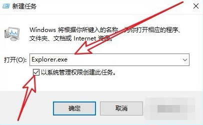 windows10黑屏只有一個(gè)鼠標(biāo)怎么辦