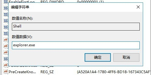 windows10黑屏只有一個(gè)鼠標(biāo)怎么辦