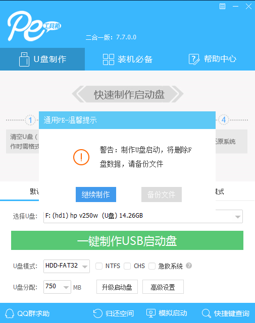 win10玩神武3就死機怎么解決
