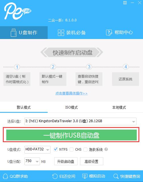 win10玩神武3就死機怎么解決