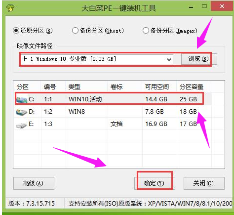 windows10家庭版系統(tǒng)怎么安裝