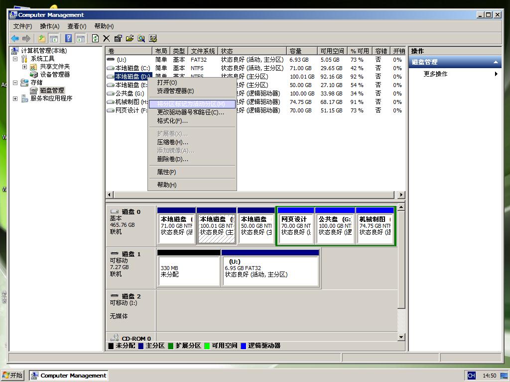 win7win10雙系統(tǒng)安裝教程