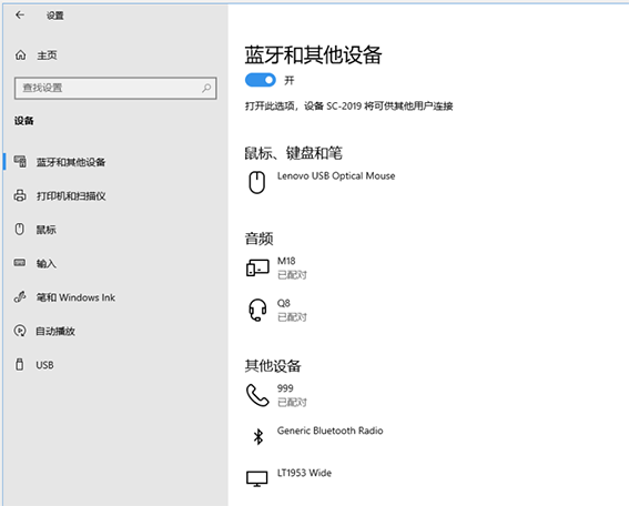 win10動(dòng)態(tài)鎖設(shè)置找不到配對(duì)的設(shè)備怎么辦