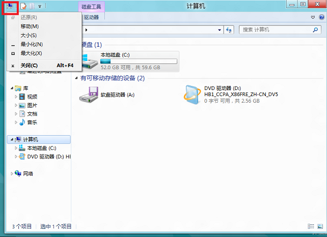 win8資源管理器ribbon界面功能介紹