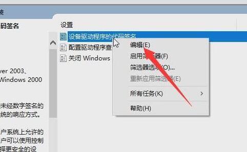 win10禁用驅(qū)動程序強制簽名作用