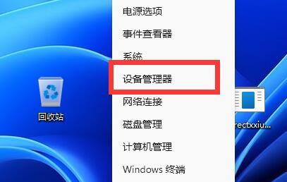 win11藍牙鼠標(biāo)連接不上電腦
