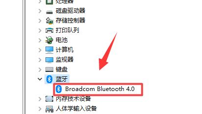 win11藍牙鼠標(biāo)連接不上電腦