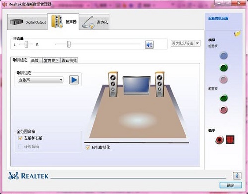 win10realtek高清晰音頻管理器在哪詳細(xì)介紹