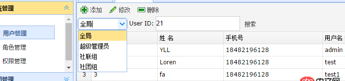 javascript - easyui 范圍搜索框?qū)崿F(xiàn)選中范圍內(nèi)搜索的問題？