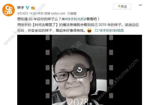 快手時光機是什么？快手時光機怎么玩？