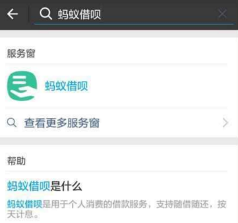 支付寶備用金和借唄哪個(gè)好?備用金和借唄區(qū)別介紹