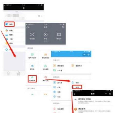 2018微信在哪查詢高考分數？2018微信查詢高考分數教程【圖】