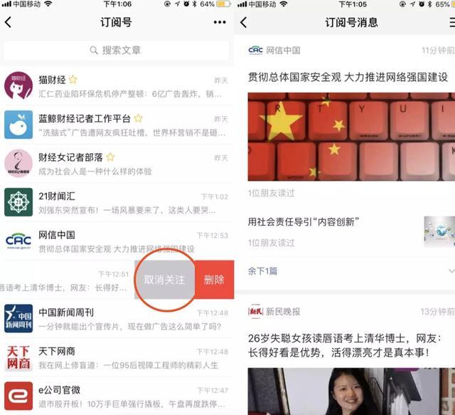 微信公眾號改版為信息流了嗎？微信公眾號改版了哪些內(nèi)容