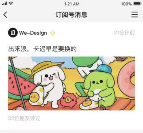 微信公眾號改版為信息流了嗎？微信公眾號改版了哪些內(nèi)容