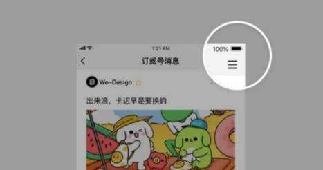 微信公眾號改版為信息流了嗎？微信公眾號改版了哪些內(nèi)容