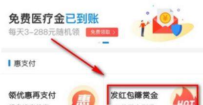 支付寶搜索碼領(lǐng)紅包怎么使用_支付寶使用搜索碼領(lǐng)紅包教程