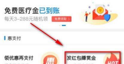 支付寶如何使用搜索碼領(lǐng)紅包_支付寶使用搜索碼領(lǐng)紅包教程
