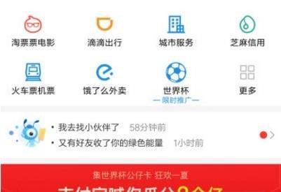 支付寶如何使用搜索碼領(lǐng)紅包_支付寶使用搜索碼領(lǐng)紅包教程