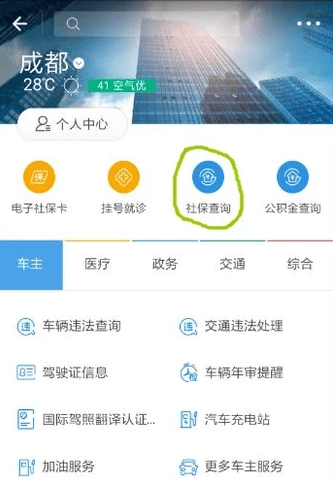 支付寶怎么綁定社保卡？支付寶綁定社保卡步驟流程【圖】
