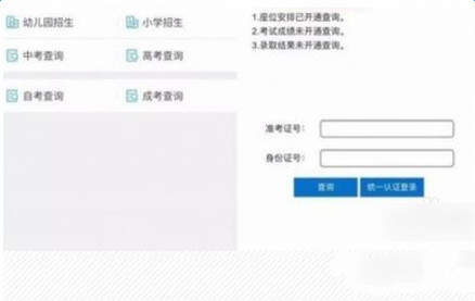 微信怎么查詢高考分?jǐn)?shù)？2018高考成績在線查詢