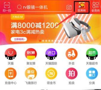 支付寶集世界杯公仔卡有什么獎勵？支付寶集世界杯公仔卡活動獎勵介紹