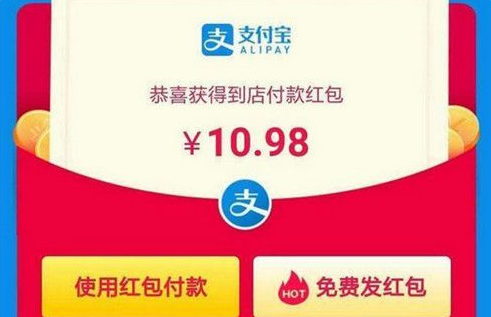 支付寶搜索數(shù)字紅包怎么領(lǐng)取？搜索數(shù)字領(lǐng)紅包領(lǐng)取教程【圖】