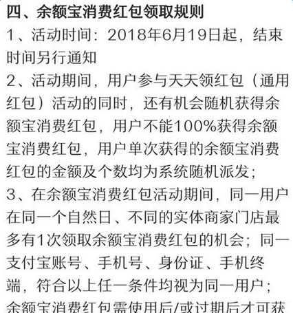 支付寶搜索數(shù)字紅包怎么領(lǐng)取？搜索數(shù)字領(lǐng)紅包領(lǐng)取教程【圖】