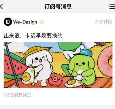 微信公眾號(hào)改版內(nèi)容有哪些_公眾號(hào)重大改版內(nèi)容一覽