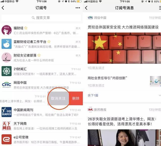 微信公眾號(hào)改版內(nèi)容有哪些_公眾號(hào)重大改版內(nèi)容一覽