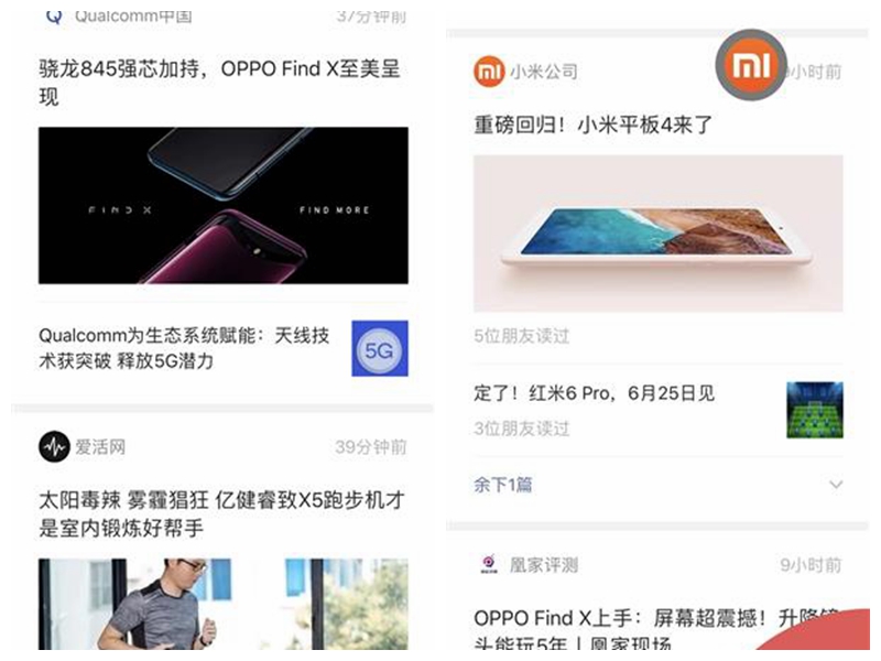 微信回應(yīng)改版爭(zhēng)議 稱不好的公號(hào)會(huì)迅速被用戶取關(guān)