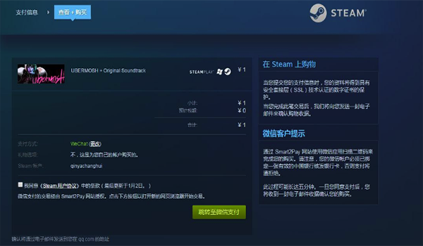 steam怎么買游戲？【支付寶、微信、銀聯(lián)購(gòu)買方法】