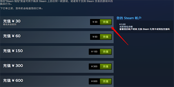 steam怎么買游戲？【支付寶、微信、銀聯(lián)購(gòu)買方法】
