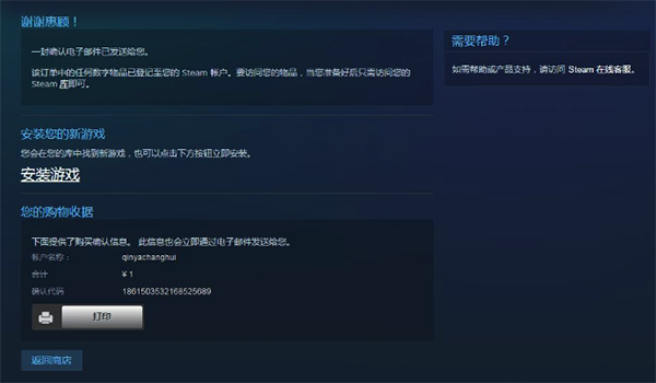 steam怎么買游戲？【支付寶、微信、銀聯(lián)購(gòu)買方法】